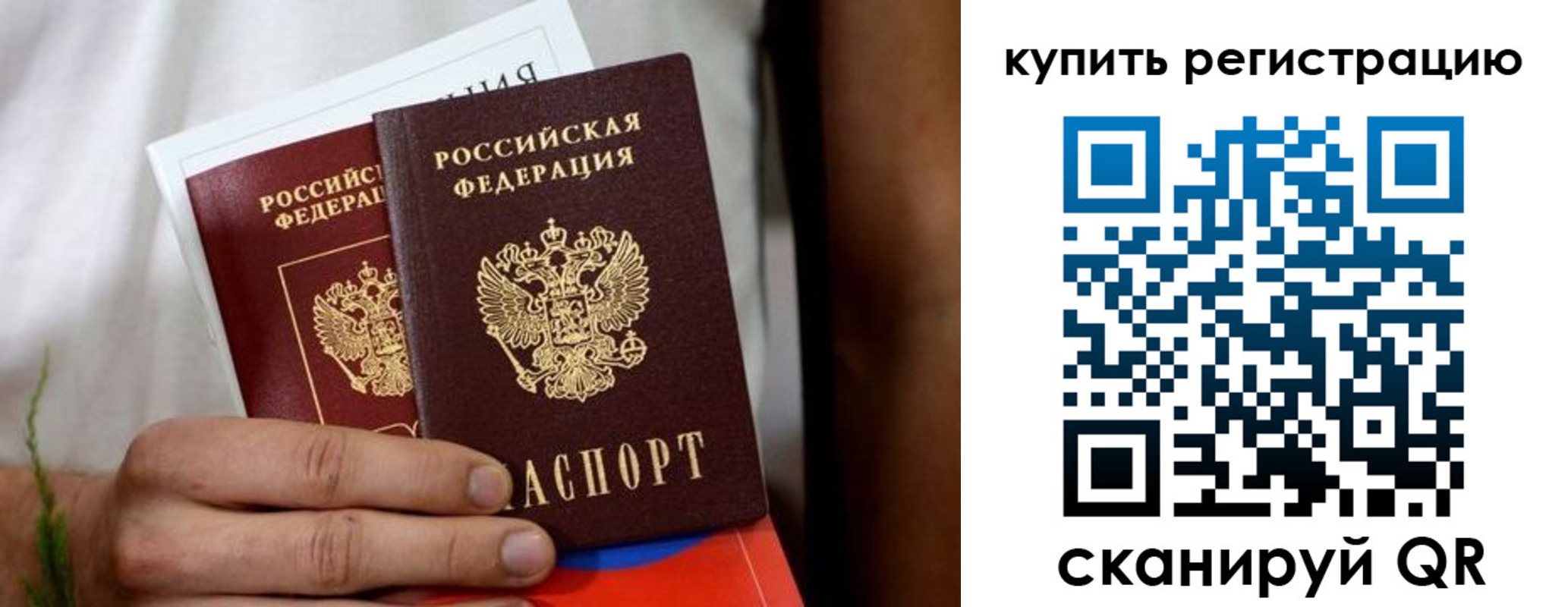 временная регистрация надежно в Тынде