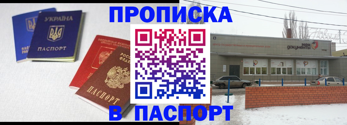 пропишу в квартире в Тынде