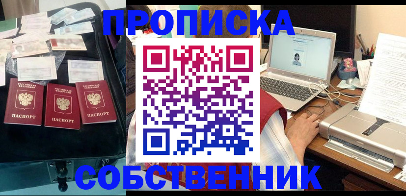 регистрация для дет. сада в Тынде