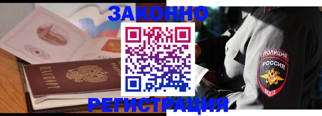 временная регистрация недорого в Тынде