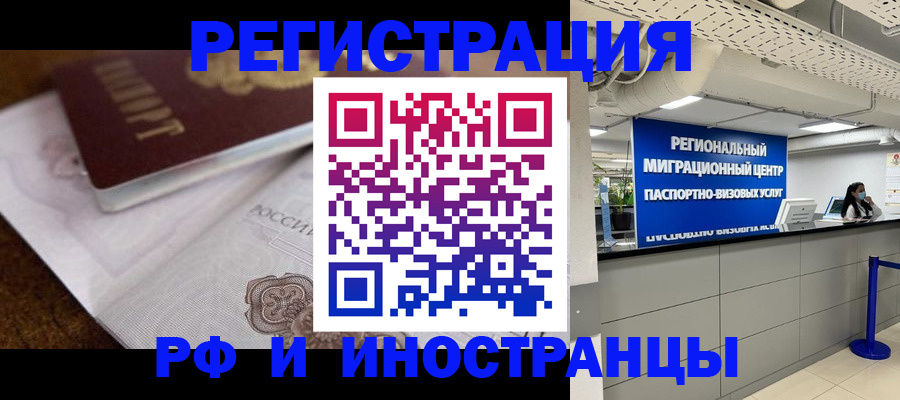 прописка законно в Тынде