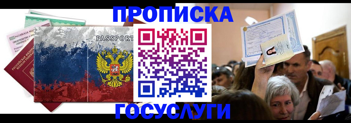 найти адрес прописки в Тынде